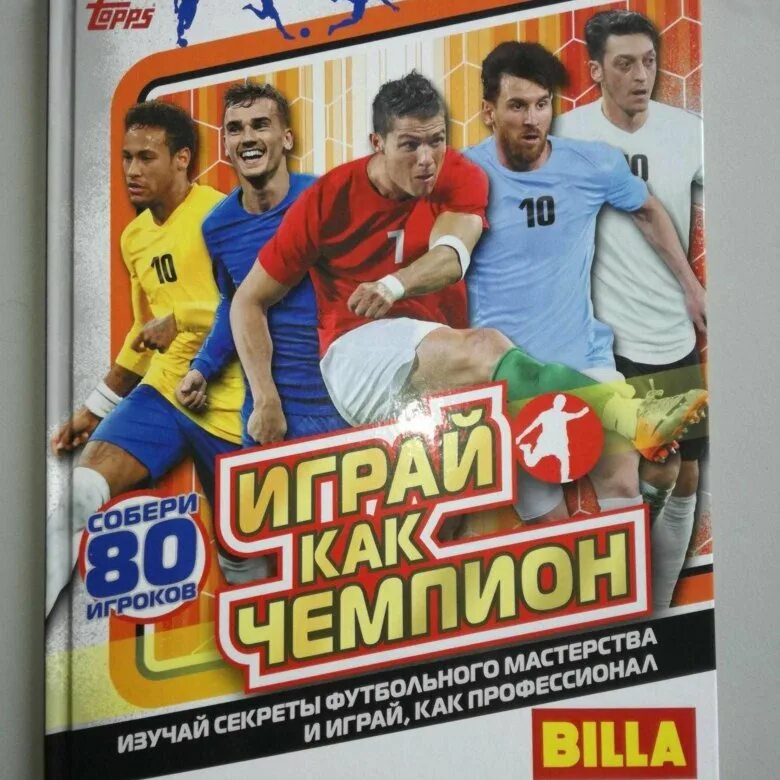 Чемпион как проверить е. Альбом topps играй как чемпион. играй как чемпион наклейки. карточки футболистов билла. журнал play.