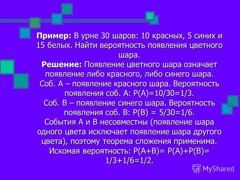 В урне 30 шаров. В урне 10 красных 15 синих 5 белых шаров. Найти вероятность 20 разноцветных шаров. Теорвер в урне было 7 белых и 8 красных шаров.