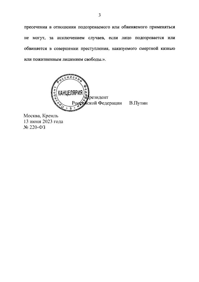 закон 220 фз 2015. муниципальный контроль на автомобильном транспорте. закон 220 фз 2015. закон 220 фз 2015. ндфл федеральный или.