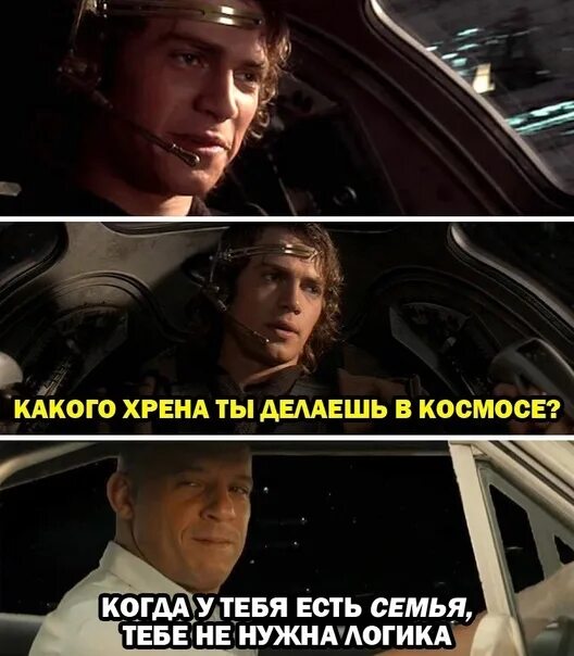 Доминик торетто нет ничего важнее семьи. Семья мем доминик. мемы с торетто. семья форсаж мемы. доминик торетто мем про семью.