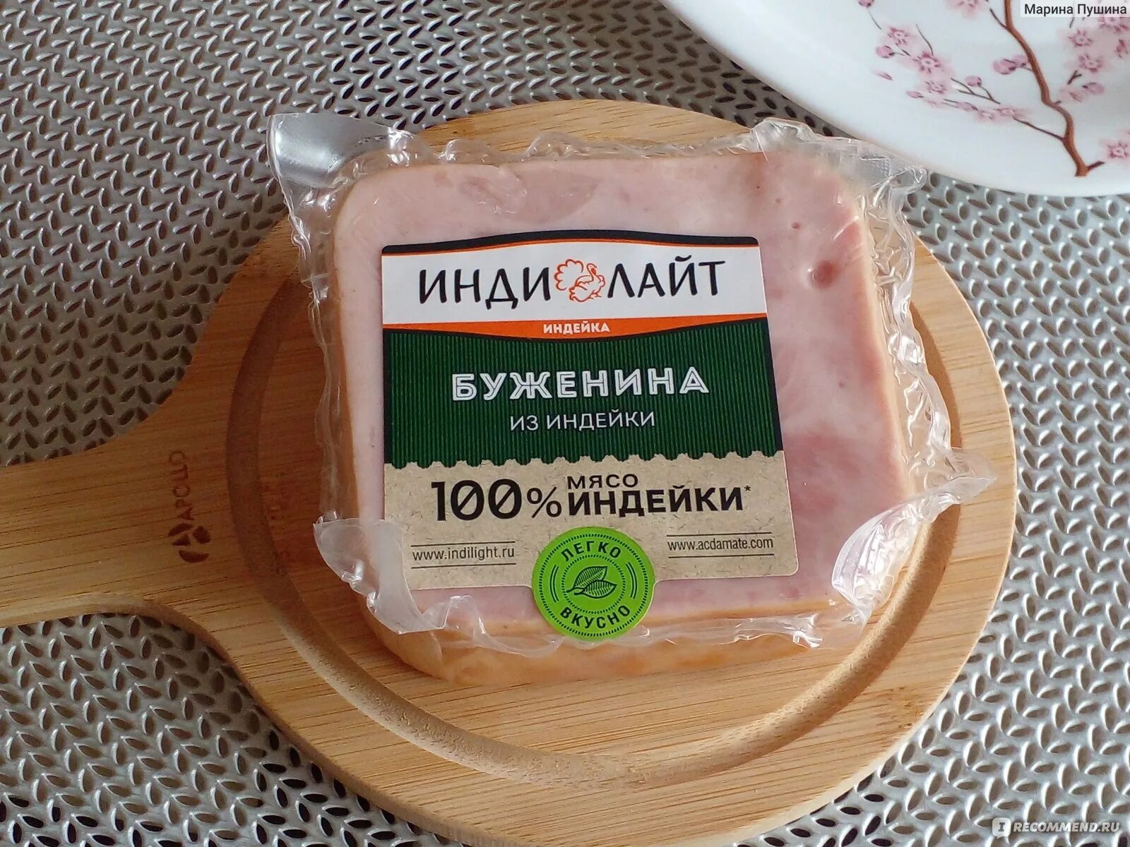 Индейка для запекания индилайт. Марки индейки. слайсы из филе грудки индейки «индилайт», 300 г.