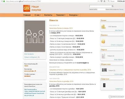 Scanner gfk