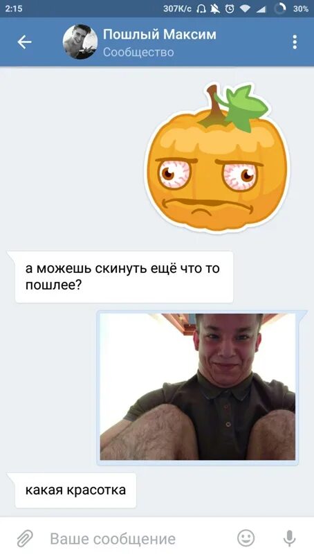 Какой нибудь пошлое. Какой нибудь пошлое