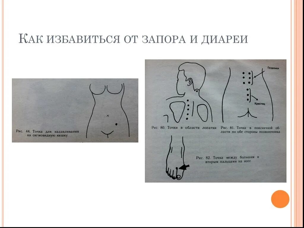 Как избавиться от запора у ребенка. Как избавиться от замора. какизбавитьсяотзароров. как избавитсяот запоров. как исправиться от запора.