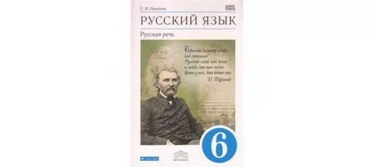 Бабайцева 10 11 углубленный уровень. Умк по в.в. бабайцевой. бабайцева 7 класс русский язык практика. умк бабайцевой по русскому языку. русский язык учебник 11 класс бабайцева.