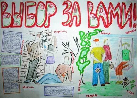 Плакат посвященный профилактике административных правонарушений. Профилактика правонарушений плакат. Плакат посвященный профилактике административных правонарушений. Профилактика правонарушений среди несовершеннолетних. Памятка подросток и закон.