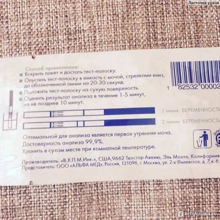 Определенность тест. Тест на беременность. результаты теста на беременность. тест на беременность простой. тест на беременность дешевый.