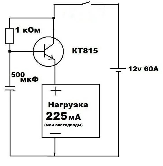 Плавное включение светодиодной. Плавное включение светодиодных ламп 220в схема. Схема плавного включения ламп 12 вольт. Схема плавного включения светодиодов на 12 вольт для авто. Плавное выключение светодиодов 12в схема.