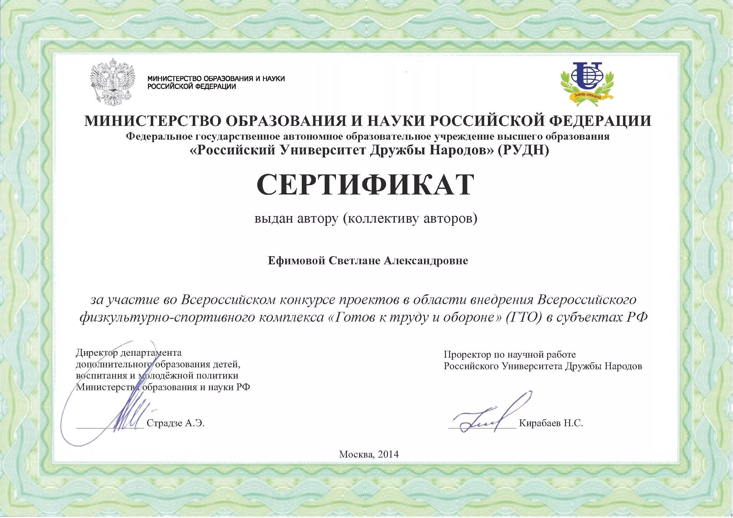 Публикация для получения сертификата