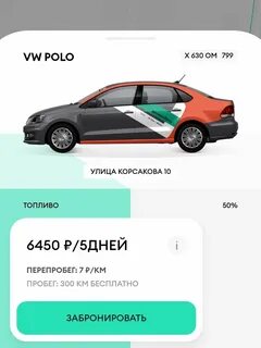 Условия аренды каршеринга