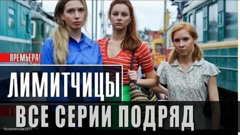 Лимитчица кто это простыми словами