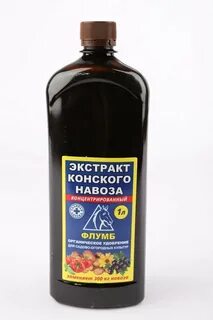 Конский навоз жидкий концентрат инструкция