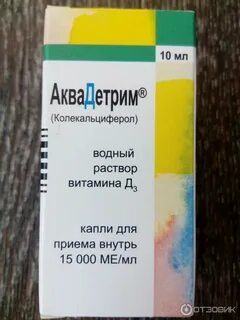 Колекальциферол торговые названия