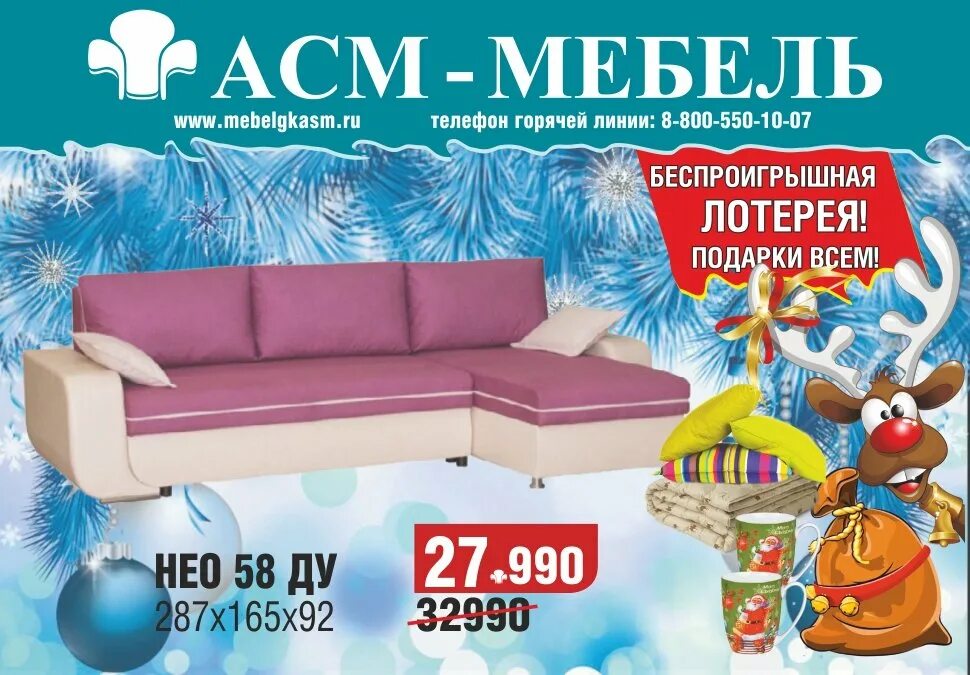 диван прямой альфа-1 бд. асм екатеринбург каталог. аквамарин 7 диван асм. асм-мебель диван блистер. сенатор ду асм.