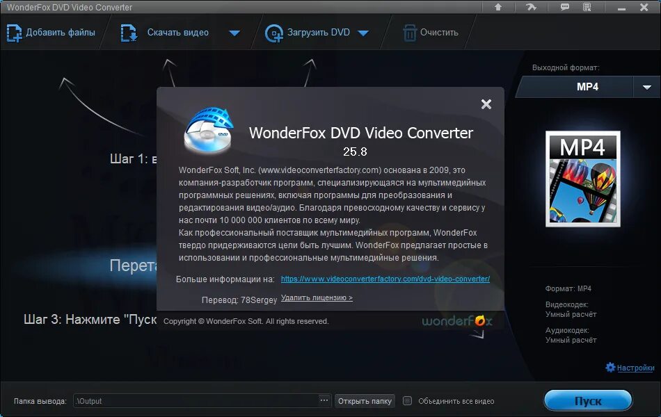 Wonderfox video converter. Wonderfox. wonderfox краснодар.