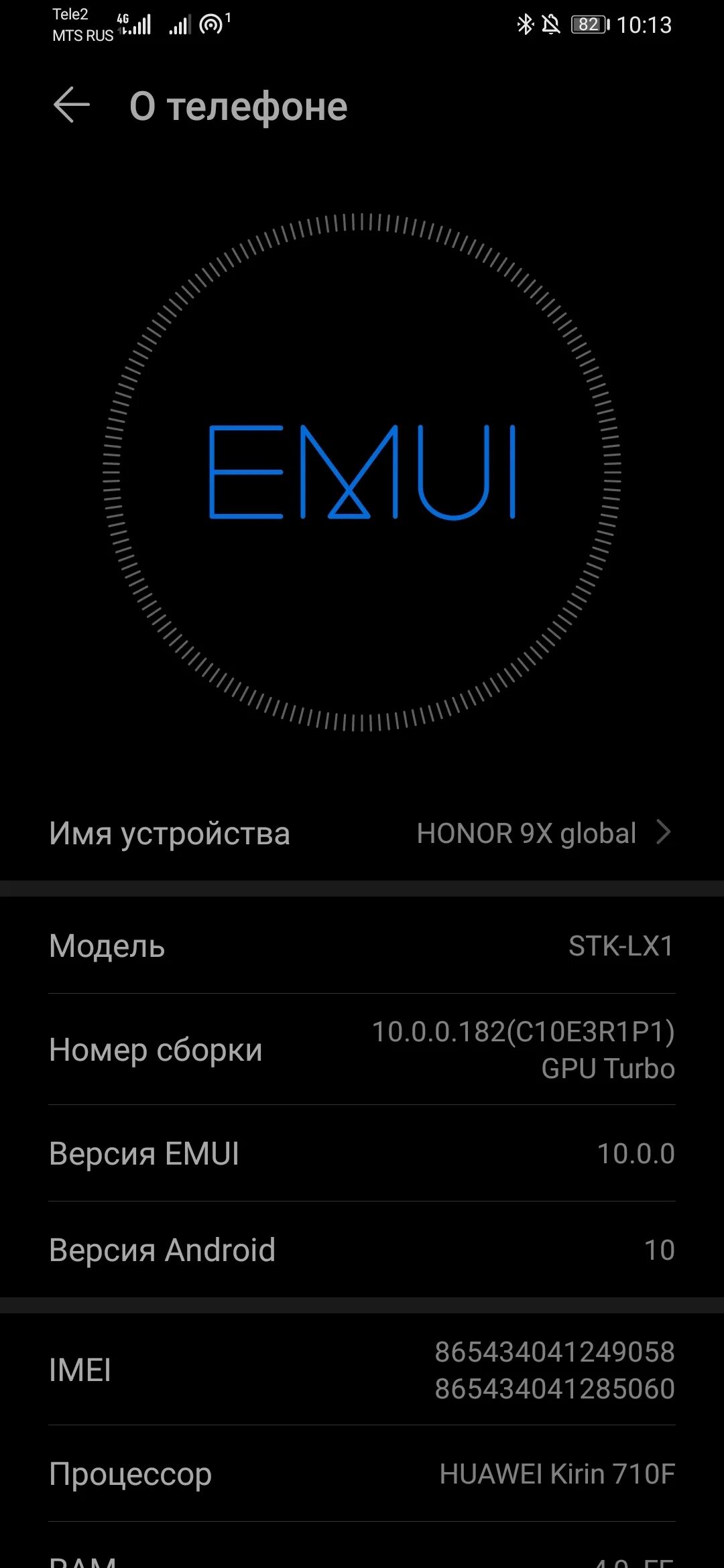 Как узнать версию андроида на honor. Emui 9.1.0. 10 версия андроид на хонор. honor 9 x android version. emui 9.0 huawei.