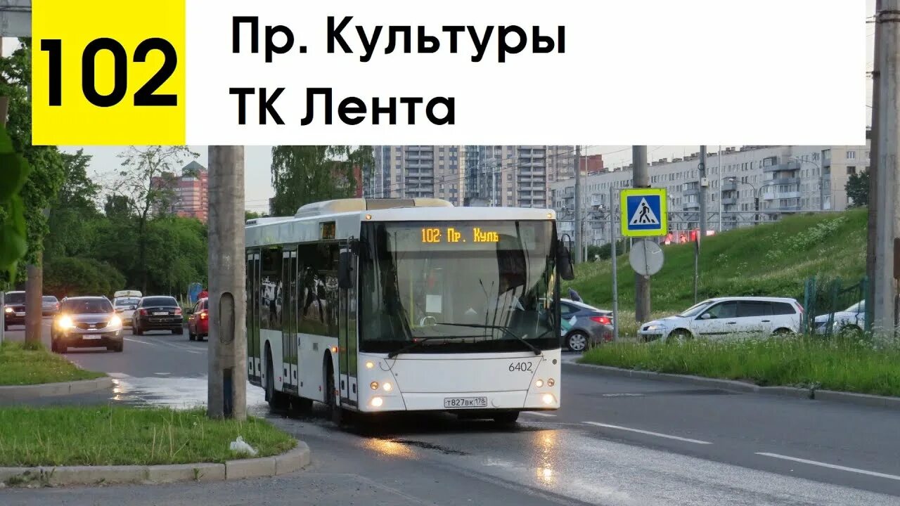 Автобус 102. 102 Автобус мониторинг. Старые маршрутки. Автопарк 102 автобуса.
