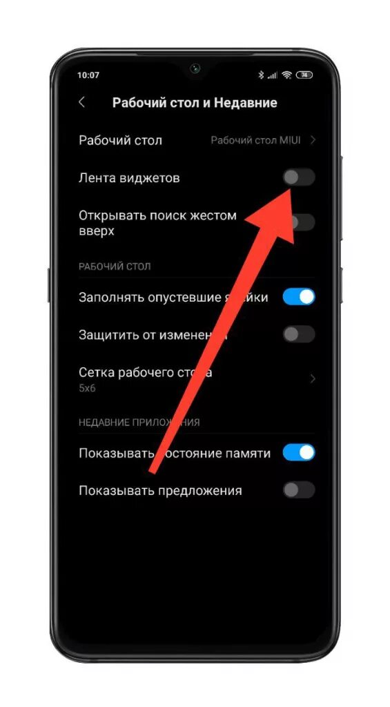 Лента виджетов Xiaomi что это. Как убрать ленту виджетов на Xiaomi. Лента виджетов Xiaomi как удалить. Xiaomi удалить ленту виджетов. Как удалить ленту телефоне