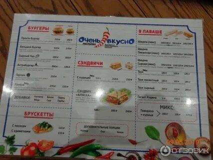 Вкусно и точка ейск отзывы
