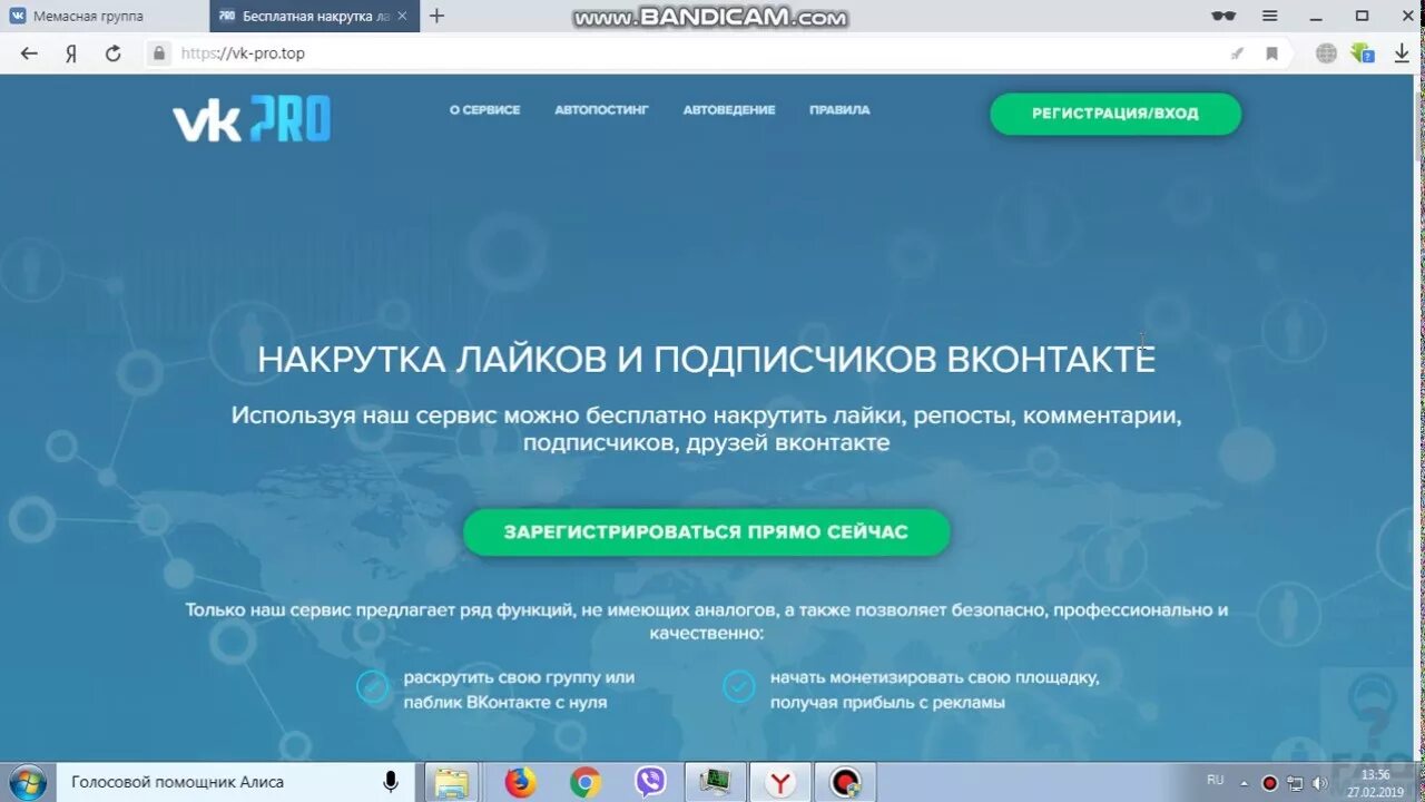 Накрутка подписчиков. Накрутка подписчиков. Накрутка подписчиков. Накрутка подписчиков сообщества. Лучший сервис накрутки.