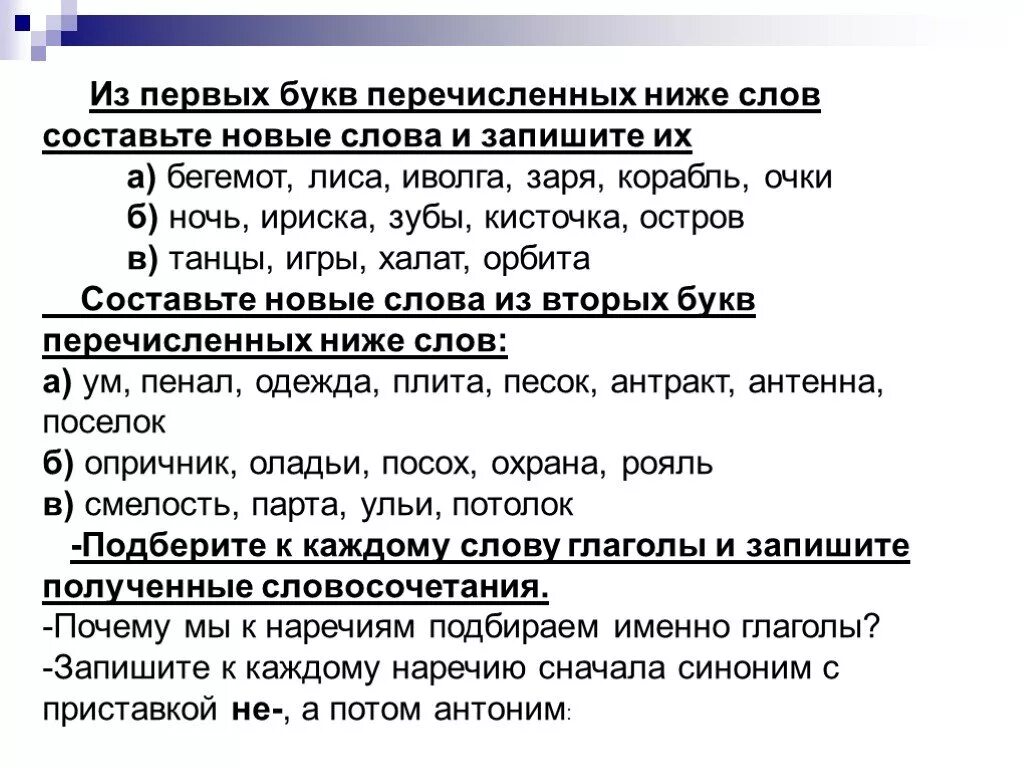 Составить предложение из слова низкая. Правописание не с наречиями на о е. Написание не с наречиями на о е примеры. Правописание не с наречиями на о е 7 класс. Не с наречиями на о е слитно примеры.