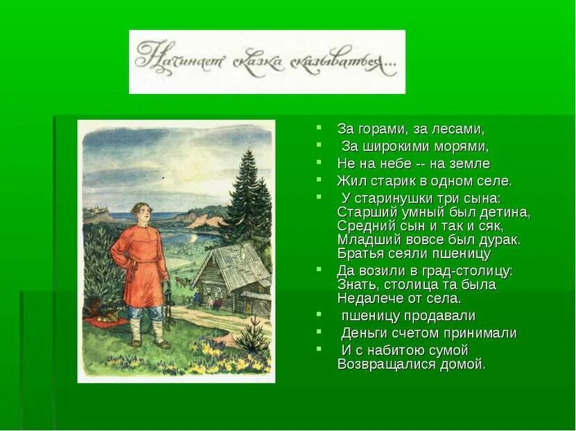Картины про богатырей русских художников для детей. Адмонитор три богатыря. Лесное чудище три богатыря. За лесами за горами богатыри. Три богатыря природа.