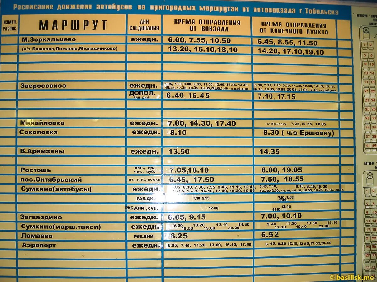 Автокасса борзя
