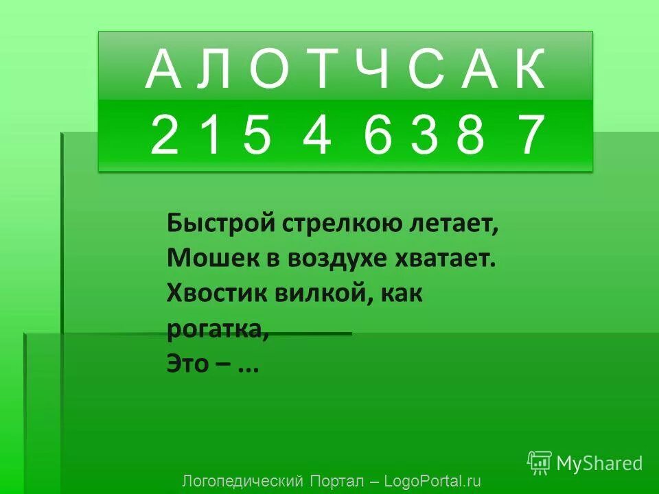 Как правильно ожил или ожил