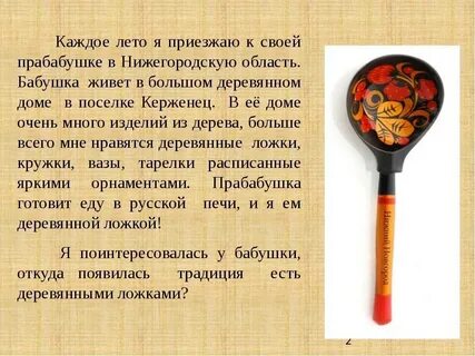 Ложки 5 раз в день