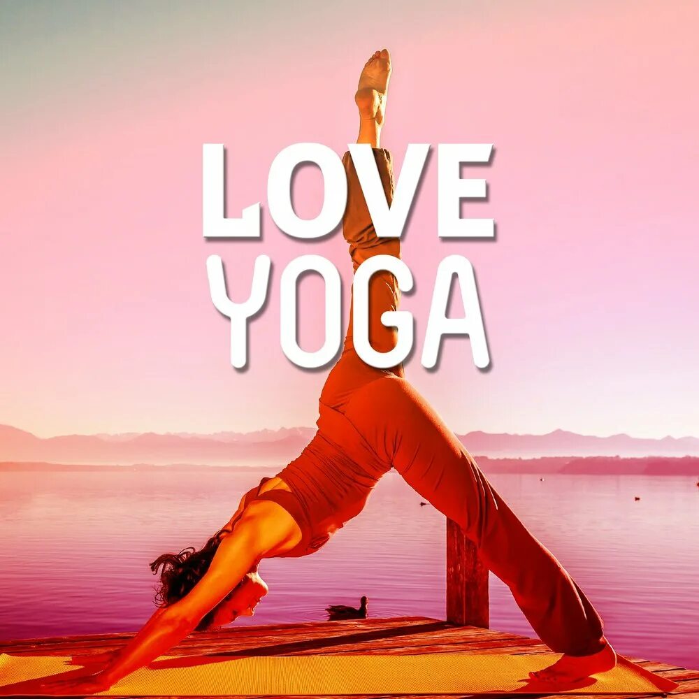 Йога Love. Любимая йога. Я люблю йогу. Йога любовь.