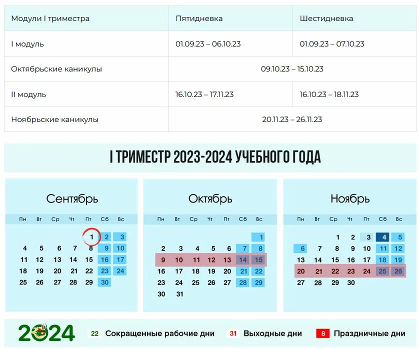 Праздники 2023 2025 учебный год казахстан