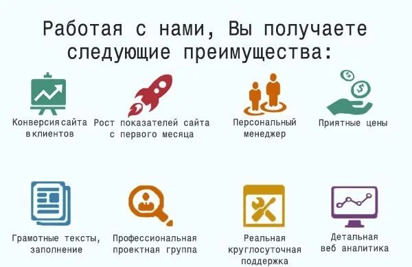 Почему работать не выгодно. Выгоды работы с нами. Наши преимущества. Преимущества работы с нами. Почему выгодно работать с нами.