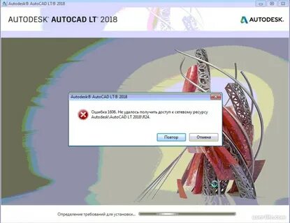 Autocad заблокирован
