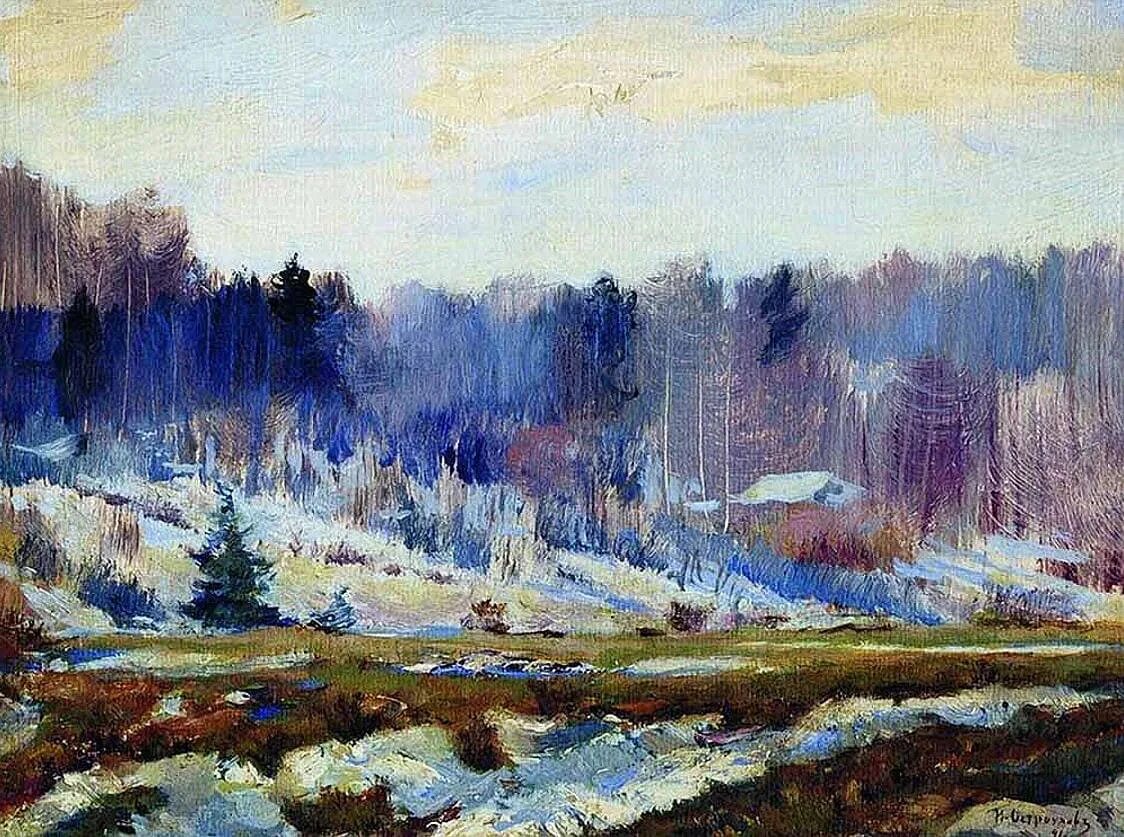 Картины остроухова. Остроухов Илья Семенович(1858-1929. Остроухов Илья Семенович (1858-1929) - пейзажи. Остроухов Илья Семенович ранняя Весна. Художник Остроухов Илья Семенович.