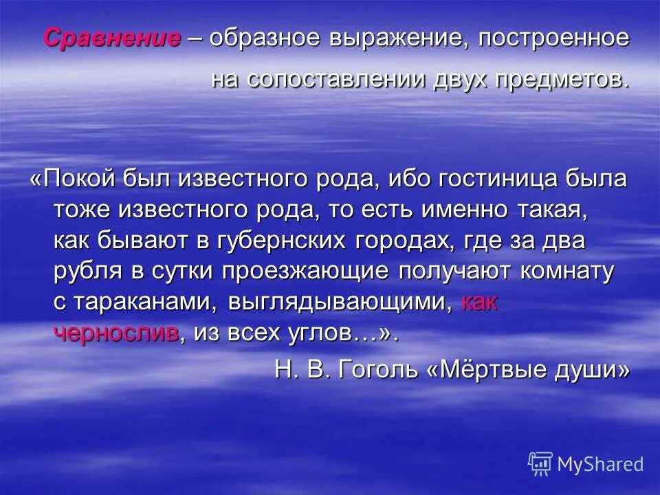 Что такое образные выражения. Что такое образные выражения