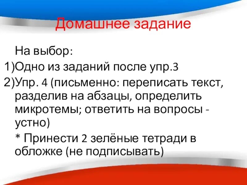 Поставьте себе задачу побольше микротема предпоследнего абзаца