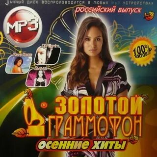 Хиты 2009 года