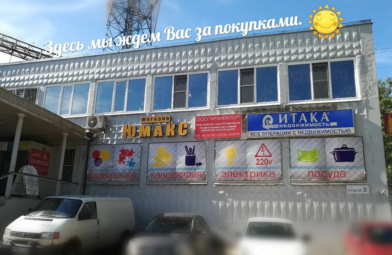 Салоны кировск лен обл. Магазин электроники кировск лен обл. юмакс кировск ленинградская область. строительный магазин в кировске ленинградской области. набережная 1а кировск лен обл.
