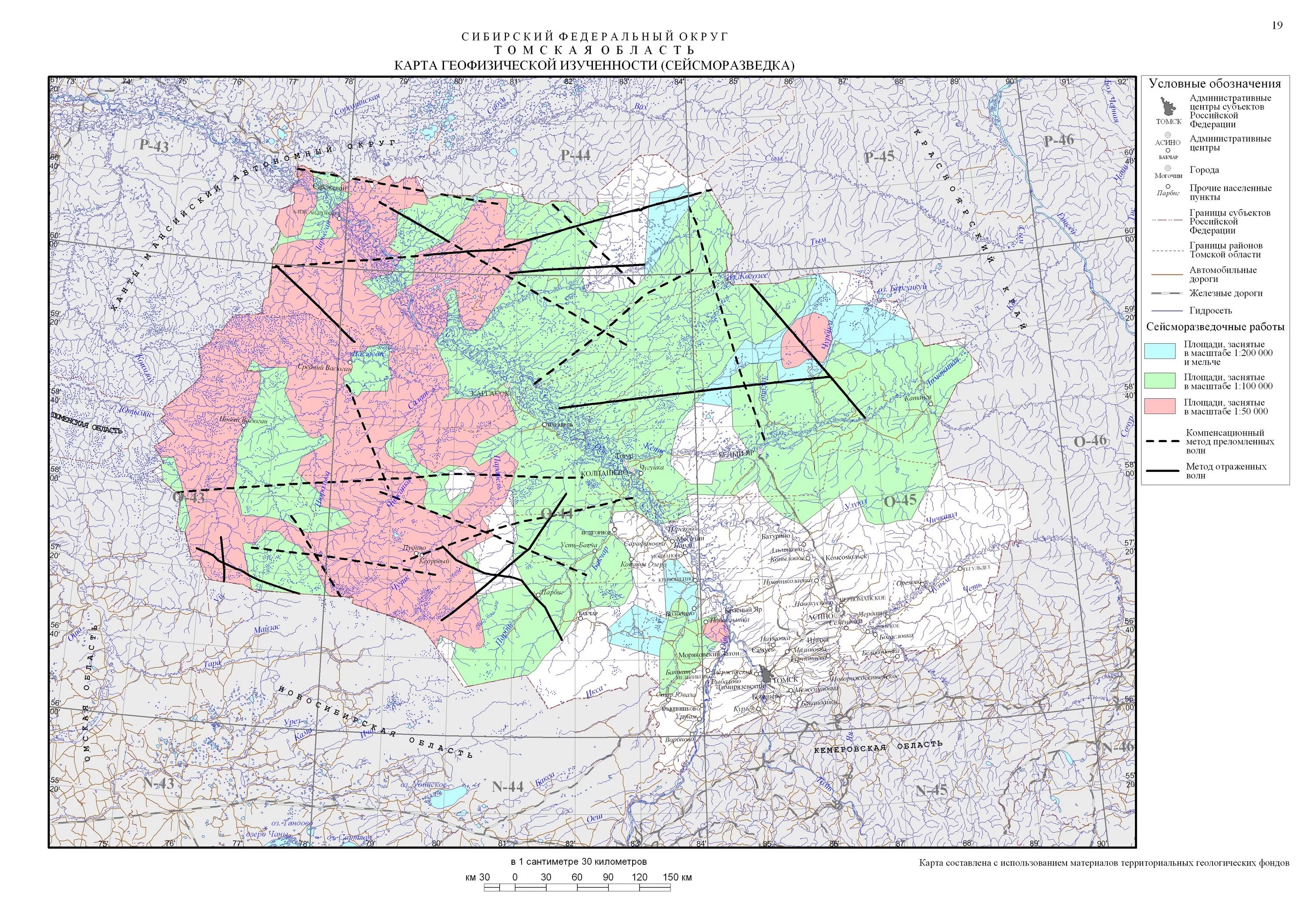 Почвенная карта томского района. Томский заказник томская область. Геологическая карта колывань-томской складчатой зоны. Геология томск. Геология томск.
