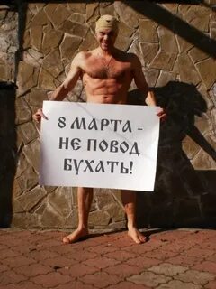 Повод бухать