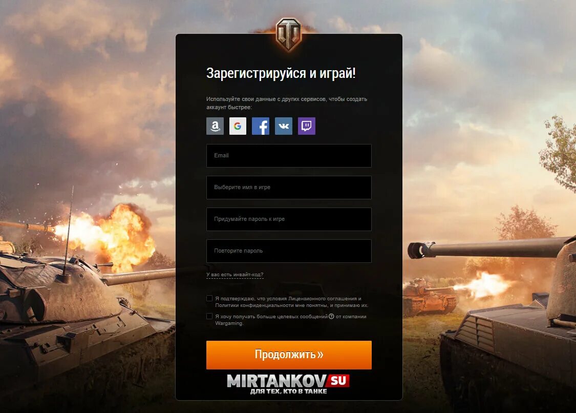 Wot регистрация. Аккаунты World of Tanks. Аккаунт ворлд оф танк. Новый аккаунт в World of Tanks. Зарегистрироваться вот.