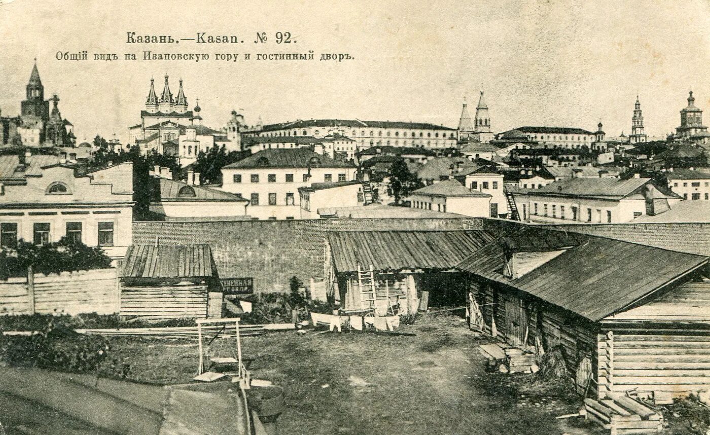 Улица коротченко казань. Ук старая казань. Казань 19 век. Кремль казань 19 век. Кремль казань 19 век.
