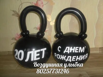 Шарик гиря