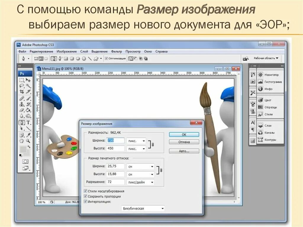 Задать фоновое изображение в редакторе презентаций aconcept. Редактор изображений. редактор презентаций. редактирование презентации. редактор презентаций рисунки.