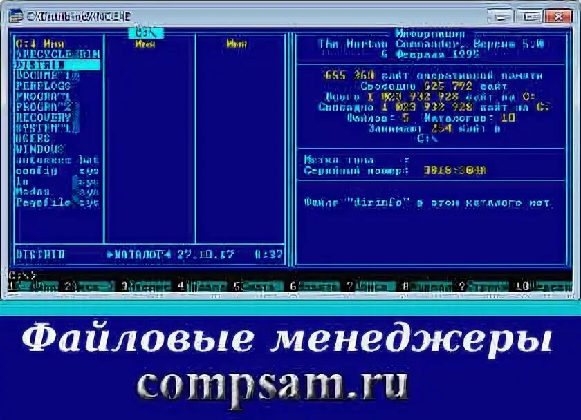 Программа файловый менеджер называется. Файловые менеджеры примеры. программа файловый менеджер.