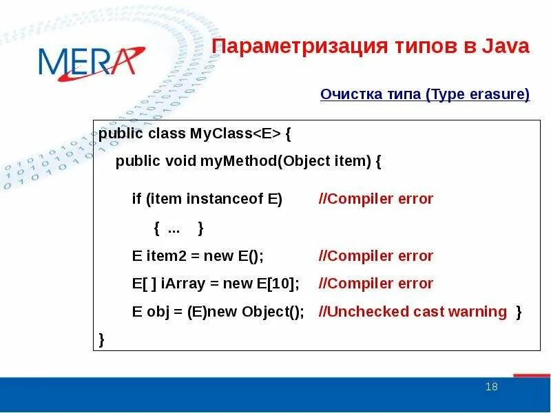 Java public protected. Java презентация. параметризованный тип это. приведение типов java. java public.