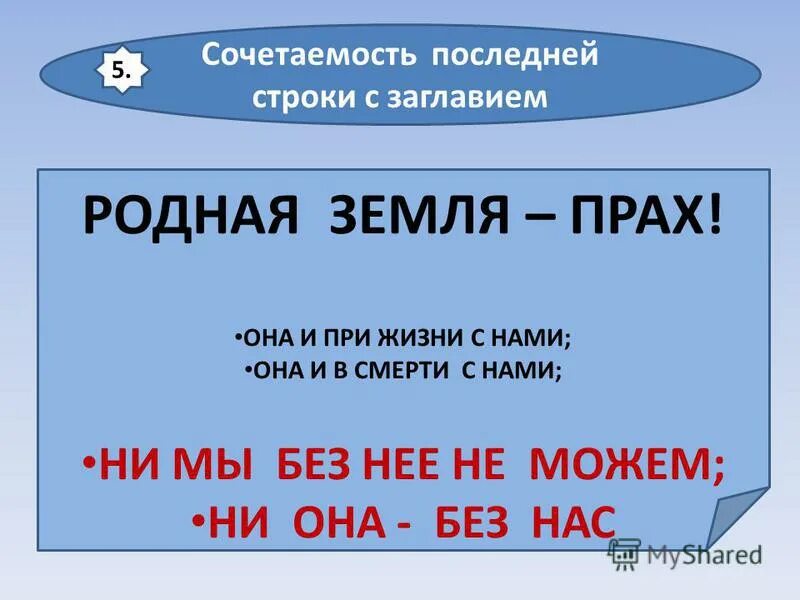 земля к земле прах к праху. земля к земле прах к праху. земля к земле прах к праху. и многие из праха земного пробудятся. земля к земле прах к праху.