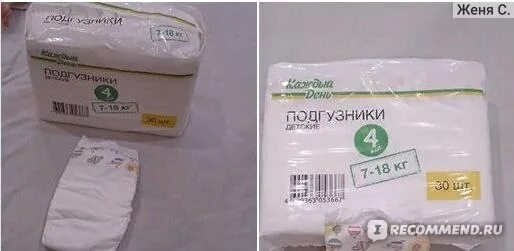 Протек ночью подгузник. Протек ночью подгузник