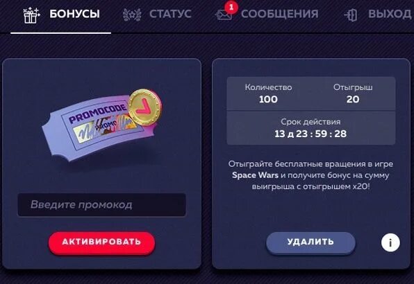 Промокод vavada на сегодня vavada game7z fun. Промокоды казино 2022vavada. Код бонуса казино. Коды к бонусам интернет казино.