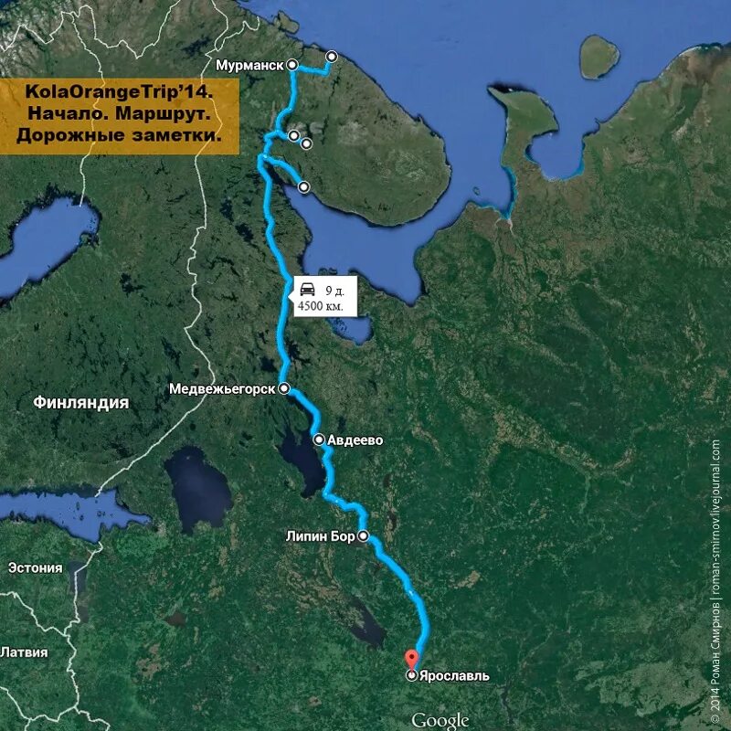 Карта дорог мурманска. Москва Мурманск на карте. Трасса Медвежьегорск Мурманск. Ярославль Мурманск. Мурманск Москва карта дорог.